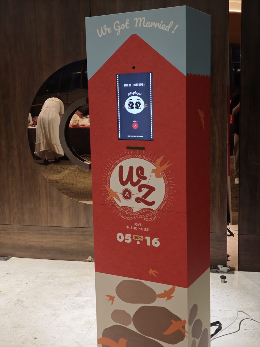 靠近機台開始互動